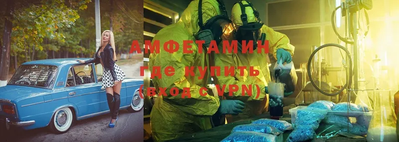 Amphetamine Розовый Краснообск