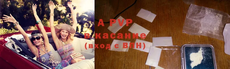 A-PVP крисы CK  Краснообск 