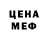 Метамфетамин кристалл Mr. OMEGA