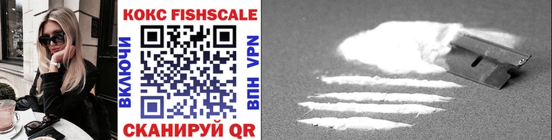 COCAIN FishScale  Краснообск 