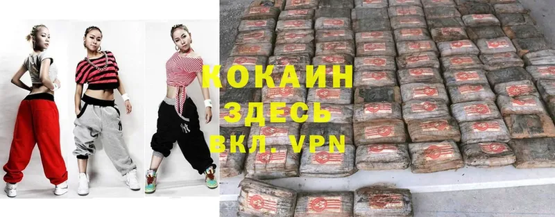 Cocaine Колумбийский Краснообск