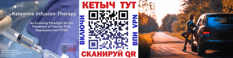 КЕТАМИН VHQ  Краснообск 
