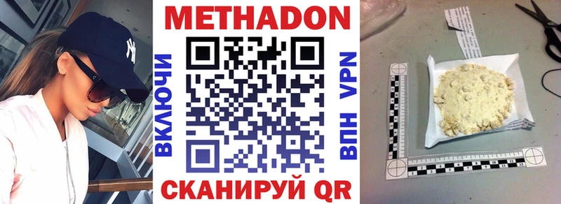 что такое   даркнет официальный сайт  МЕТАДОН белоснежный  Краснообск 